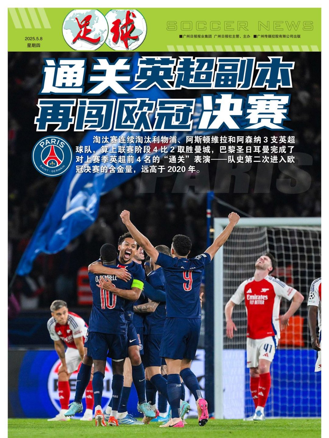 集结日突围战来临，葡萄牙体育围绕德国杯回应争议，更衣室稳定，身体对抗强度拉满的简单介绍
