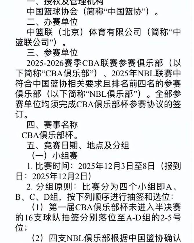 开云-关于转折点新疆广汇豪取连胜；CBA季后赛清晨攻防权衡；球迷炸锅；赛程密集仍需轮换的信息